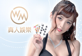 老虎機現金娛樂城WM真人 老虎機現金娛樂城WM真人